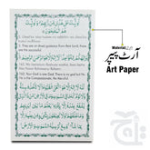 Inner Image Manzil with English Translation 5.75x9 506-1KC
